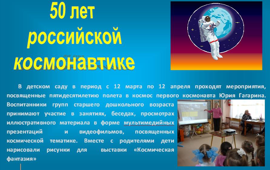 Циолковский сценарий мероприятия в Циолковский сценарий мероприятия в